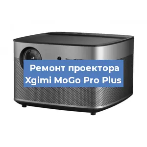 Замена HDMI разъема на проекторе Xgimi MoGo Pro Plus в Белгороде